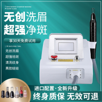  Black technology noninvasive eyebrow washing machine picosecond laser tattoo washing machine high-power small picosecond freckle instrument special