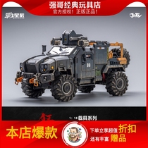 Dark source JOYTOY 1:18 3 75 vehicle Hurricane reloading off-road vehicle military soldier model spot