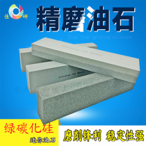 Supply green rectangular oilstone 200*50*25mm green silicon carbide high quality grindstone fine grinding oil stone grinding stone