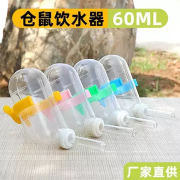 仓鼠饮水器静音-仓鼠饮水器静音促销价格、仓鼠饮水器静音品牌- 淘宝