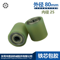Inner diameter 25 outer diameter 80 coated roller polyurethane roller unpowered rubber roller PU rubber roller rubber roller double bearing wheel