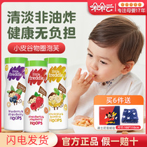 Small leather Europe original clothing imported children fruit puff raspberry strawberry pineapple cereal ring baby snack 42g