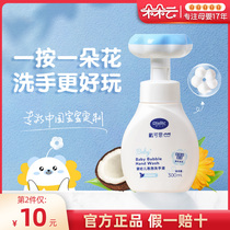 Dacos infant bubble hand sanitizer baby plant mild foam flower cleaning hand lotion free lotion