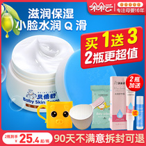 Beibeishu baby moisturizer Moisturizing Baby Face Oil moisturizing and refreshing autumn and winter childrens face cream Beibeishu
