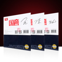 Red Double Happiness Star National Set Hurricane 3 Blue Sponge Table Tennis Rubber Reverse Rubber Set Rubber Guomadness 3 Ma Long Fan Zhendong