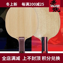Galaxy floor Butterfly King ALC small fat Zhen Dongfang carbon fiber VIS offensive table tennis racket table tennis bottom plate