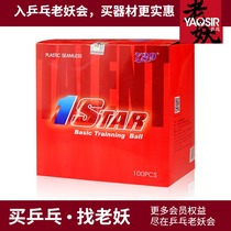 729 Table Tennis New Material 40 Seamless ppq Table Tennis Multi-Ball One Star 100 Only Training Ball Table Tennis Table Tennis