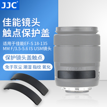 JJC canon 77D 80D set Machine 18-135mm IS USM lens contact protective cover dustproof cover accessories