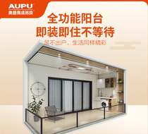 Opopen Year Red Limited-time Concession 4 m m² Leisure Balcony Package