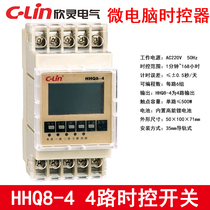 Xinling microcomputer time control switch HHQ8-4 four-channel output single-channel 6-group switch timer time controller
