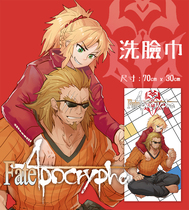 Fate Apocryphe towel Lion robber from Modred saber face towel fanfiction