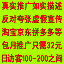 Taobao mobile phone wireless computer double-ended monthly promotion products commodity network store drainage optimization generation operation