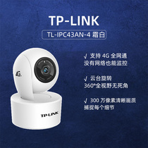 TP-LINK TL-IPC43AN-4 Two-way voice HD 3 million surveillance network wireless camera 400