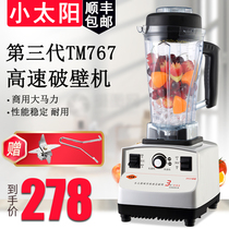 Small Sun TM-767III third generation sand ice machine commercial high horsepower soymilk Machine smoothie juice press mixer