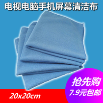 Computer mobile phone TV tablet notebook screen glasses cleaning cloth lens wiping cloth no flannel cloth