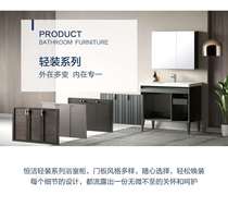 Heng Jie light series bathroom cabinet