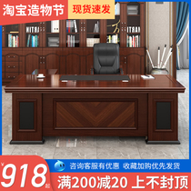 Office desk Boss table and chair combination New Chinese office furniture Executive desk Simple modern large desk President desk