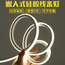Flexible led silicone soft light with strip sleeve waterproof embedded line light concealed open linear light slot 12V24