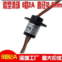 Slip Ring 8-way slip ring 8-wire outer diameter 12 5mm miniature slip ring can be used for rotating connection equipment