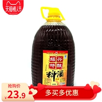 Spring flavor Shaoxing Guzhuang cooking wine 5L large barrel glutinous rice Rice Wine Hotel restaurant cooking wine to smell