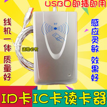 R90D c-USB ID card reader Internet cafe card reader Card issuer IC membership machine credit card machine USB port