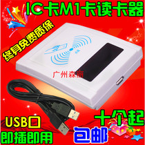 Universal IC card M1 card ID card CPU card access control card reader reader reader USB port
