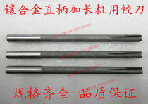 xiang he jin extension reamer shank reamer tungsten steel reamer 4 5 6 8 10 12 14 16 20mm