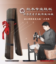 Red sandalwood Ebony Opera Jinyu Peking Opera drama hand Board ruler cloud board three boards set tone board send rope bag blow