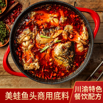 Meiwa fish head hot pot base material Commercial authentic Sichuan Chongqing spicy bullfrog sauce red oil seasoning catering formula