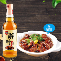 Kawasaki drunken material 500ml bottle of fishy wine drunken shrimp drunk crab drunk snail rice wine seasoning dip