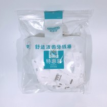 Hygienic independent package dental floss Rod Jianshujia ultra-fine disposable household portable round thread 200