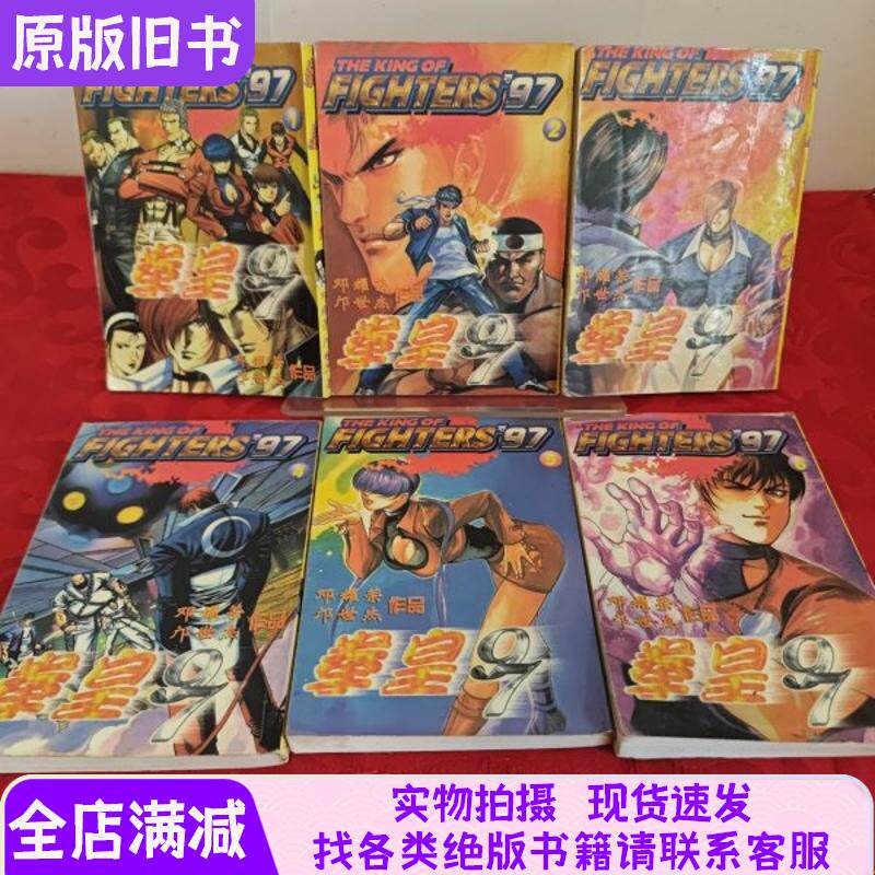 拳皇漫画书-拳皇漫画书促销价格、拳皇漫画书品牌- 淘宝