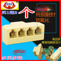 2-Core 4-cell telephone five-way adapter pure copper one-point four junction box 1-point 4 splitter telephone line buy 1 get 2