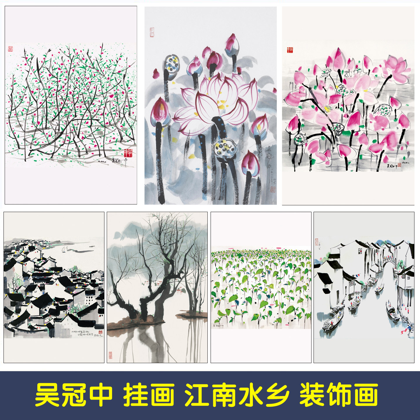 吴冠中水墨挂画-吴冠中水墨挂画促销价格、吴冠中水墨挂画品牌- 淘宝