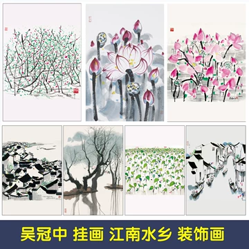吴冠中江南挂画-吴冠中江南挂画促销价格、吴冠中江南挂画品牌- 淘宝