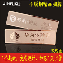 Jingrui badge rose gold high-grade metal work card custom staff card Property company hotel stainless steel work number plate