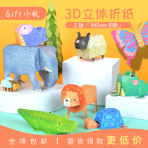 mideer deer animal paper model mask three-dimensional origami plane creative 3diy young children handmade paper-cut toys