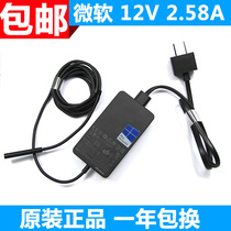 Microsoft surface pro4 pro3 power adapter 1625 1724 Chargers 12V2 58A 36W