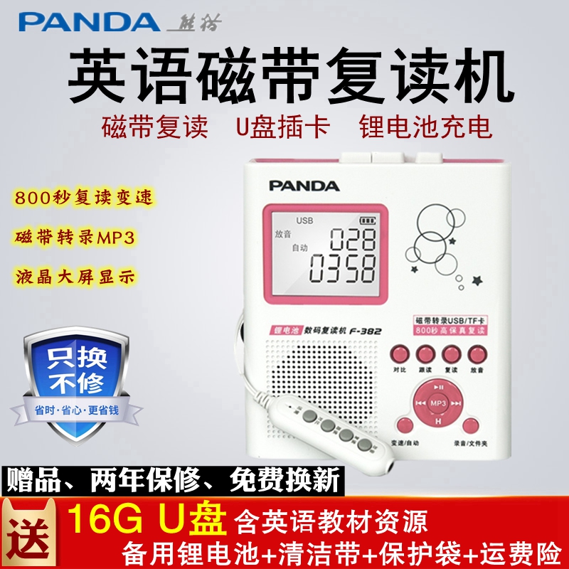 F-381 Repeater Tape drive Plug-in card walkman Student English learning Tape recorder Tape player