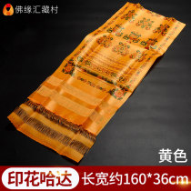 Tibetan characteristic crafts Tibetan auspicious Hada 1 6m * 0 36m 3 rows eight auspicious printing yellow Hada