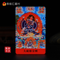 Buddha Yuanhui Buddha card portable Buddha card Big Wei De King Kong Buddha Statue Buddha card portable Buddha card Small Thangka portable card