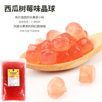 Watermelon Raspberry konjac crystal ball 1kg black sugar fairy grass konjac Crystal Ball free milk tea raw material