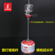 Outdoor steam lamp support Rod multi-purpose aluminum alloy extension rod steam lamp height increase Rod spray gun length extension rod