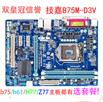 Gigabyte GA-B75M-D3V B75 motherboard set display 1155 motherboard H61 motherboard Z77 H77 for sale