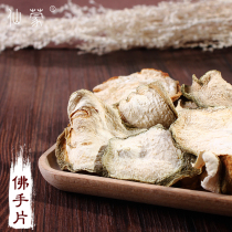 Xianmeng Daoditang 250g Sichuan Bergamot