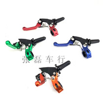 Cross-country motorcycle CNC modified parts 360-degree folding handle Huayang Hailing two fingers anti-fall and labor-saving clutch handle