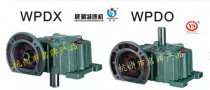 Jiacheng Machinery Jiacheng reducer morning tide trademark WP worm gear reducer WPDO50 WPDX50