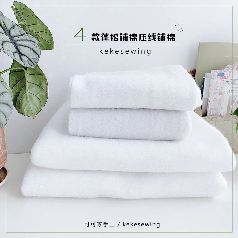 台湾の高品質ふわふわ折り目補助綿舗装綿サンドイッチパッチワーク/生地手作り無料キルティング手ミシン縫製