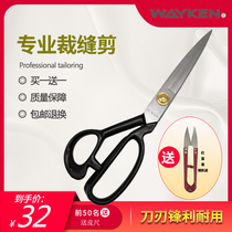 WAYKEN new high carbon steel scissors 8-12 inch household professional cloth clothing scissors leather hand sewing scissors