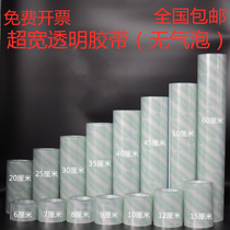 Super wide tape sealing clear tape 10-15-20-25-30-35-40-45-50cm custom